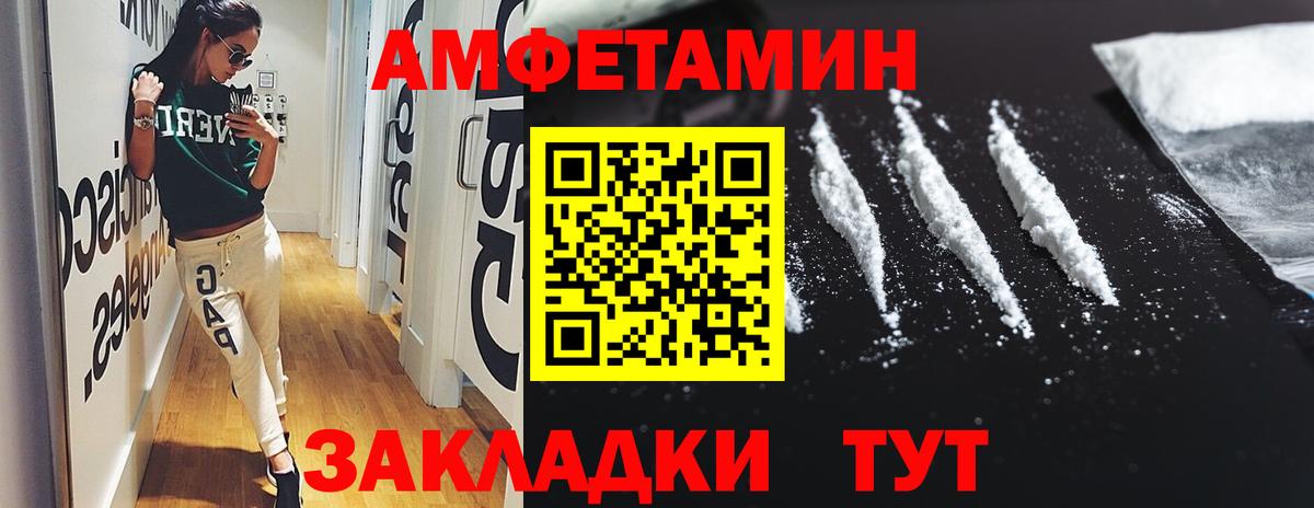 Amphetamine VHQ Касимов