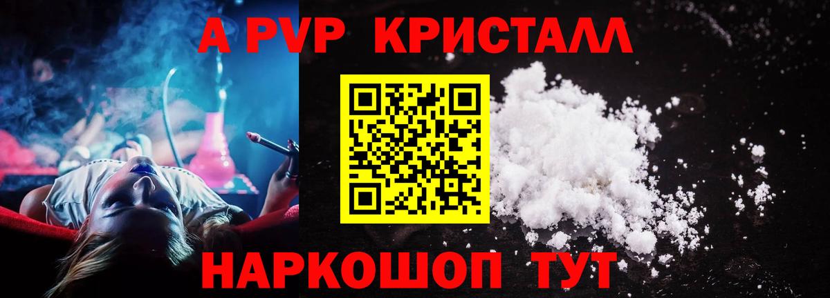 Альфа ПВП VHQ Касимов