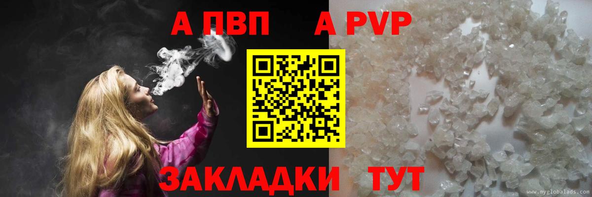 A-PVP  закладка  Вход с VPN  Alpha-PVP крисы CK  Касимов  Alpha-PVP СК КРИС 