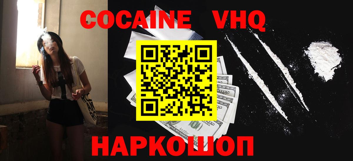 COCAIN Columbia Касимов