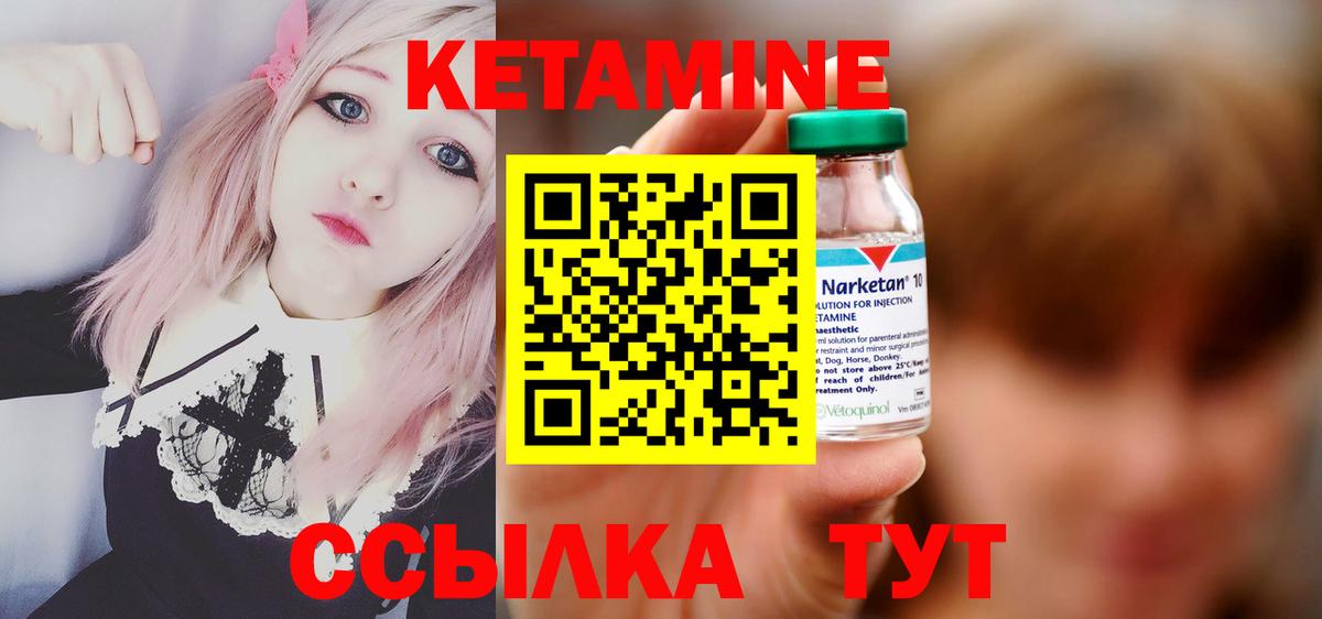 Кетамин VHQ  КЕТАМИН VHQ  Вход с VPN  Касимов 