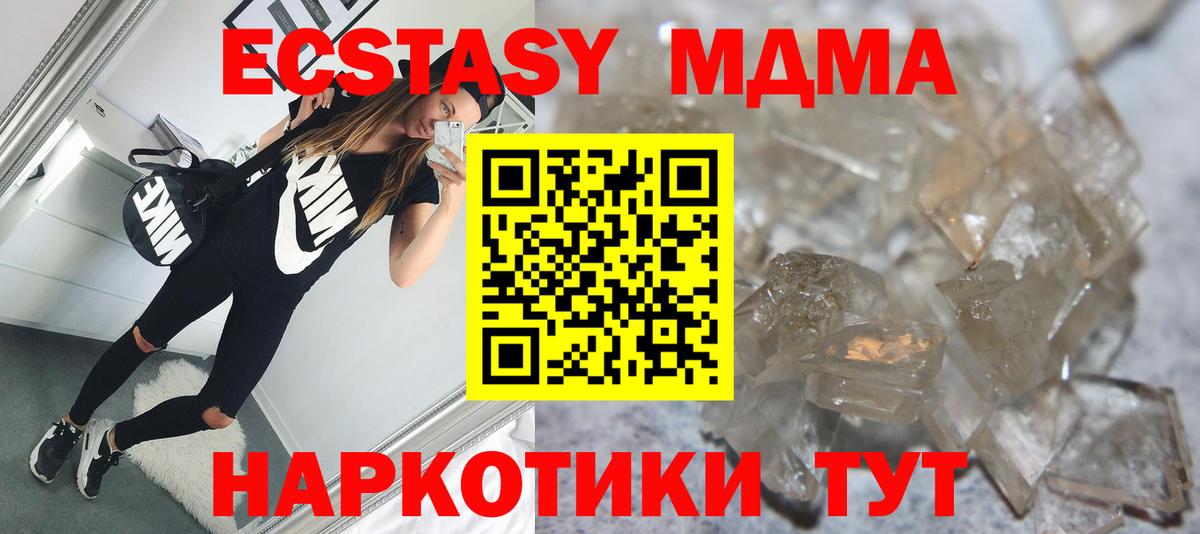 MDMA молли  Вход с VPN  MDMA кристаллы  Касимов 