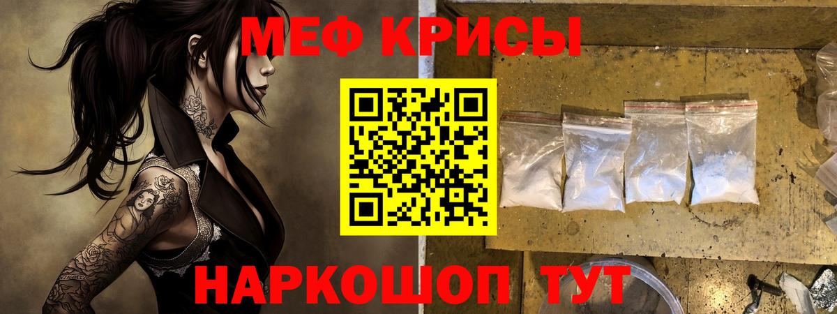 МЯУ-МЯУ  Вход с VPN  Касимов  МЯУ-МЯУ mephedrone  Меф 