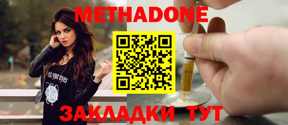 Касимов  МЕТАДОН мёд  Вход с VPN  Метадон methadone 