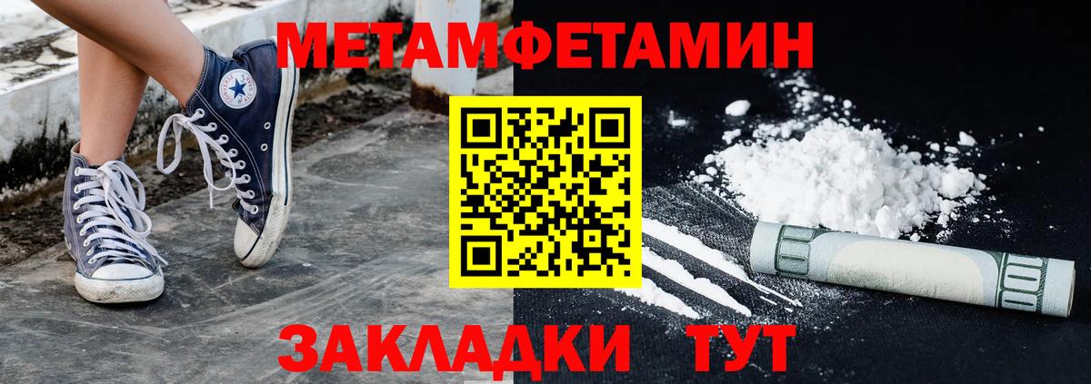Метамфетамин кристалл Касимов