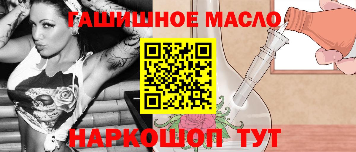 Дистиллят ТГК гашишное масло  Вход с VPN  Касимов 